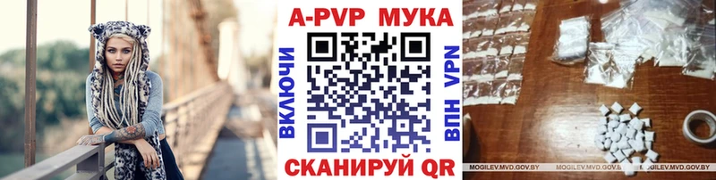 Альфа ПВП мука  Междуреченск 