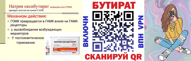 mega зеркало  наркотики  Междуреченск  Бутират оксибутират 
