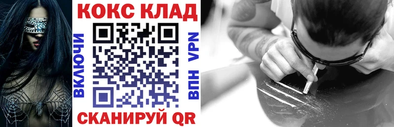Кокаин VHQ  наркошоп  Междуреченск 