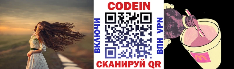 Кодеиновый сироп Lean напиток Lean (лин)  Междуреченск 