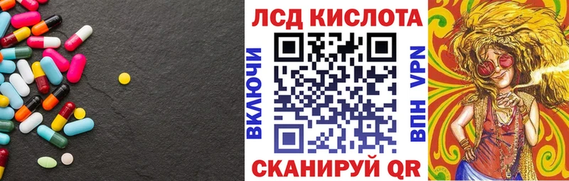 ЛСД экстази кислота  Междуреченск 