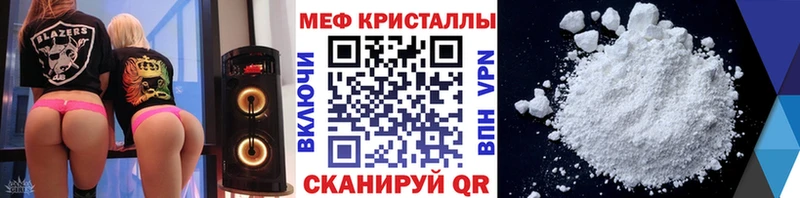 МЯУ-МЯУ кристаллы  Междуреченск 